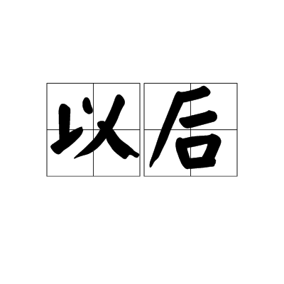 thumbnail of the cover of the post